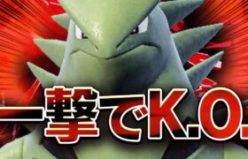 【全員なぎ倒す『超火力＆爆速バンギラス』が通りまくっててヤバい。ポケモンSV】