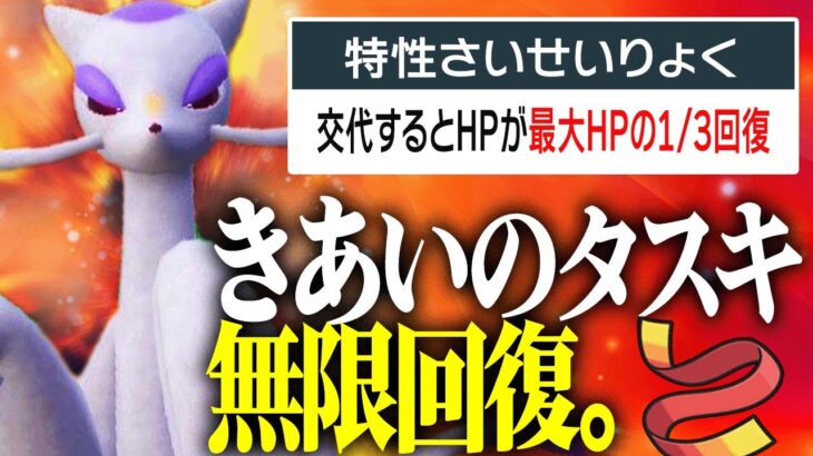 【期待の新星】優秀な技範囲と最強特性で”相手に何もさせず完封する”『コジョンド』楽しすぎです。【ポケモンSV】