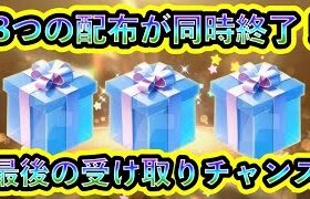 【ポケモンSV】３つの貴重な配布が同時に終了！受け取りのラストチャンスを逃すな！【碧の仮面】【藍の円盤】