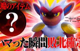 【実は技範囲優秀】知らないと”絶対に抜け出せない”悪魔的戦術で暴れる『ゴウカザル』これは当たりたくねぇ…【ポケモンSV】