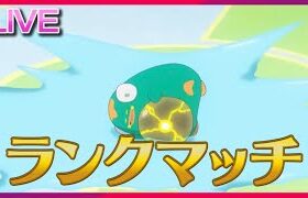 いつもの日常が帰ってきたハラバリーランクマ【ポケモンSV】