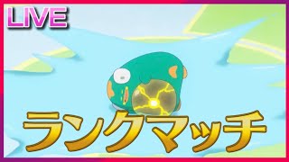 いつもの日常が帰ってきたハラバリーランクマ【ポケモンSV】