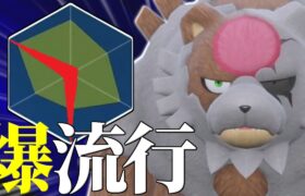 【激強注意】耐久型の時代はもう終わった。上位トレンドで流行っていた”爆速”『赫月ガチグマ』使ってみな、飛ぶぞ。【ポケモンSV】