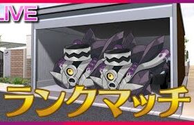 ブロロロームを絶対選出しなくていい公式ルール｢シングルランクマ｣に挑む【ポケモンSV】