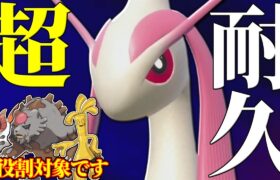 【気づいたら詰み】誰も警戒してない耐久種族値バグの『ミロカロス』で使用率上位ポケモン分からせるわ。【ポケモンSV】