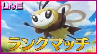 それいけ！アブリンボン【ポケモンSV】