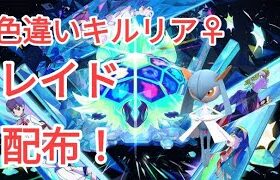 【ポケモンSV】　色違いキルリア配布中