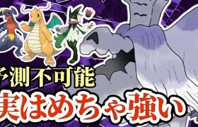 【ポケモンSV】誰も使っていないハカドックが可能性の塊すぎる！マイナーポケモンが厨ポケを狩りつくす！