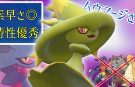 【ポケモンSV】優秀種族値、豊富な技で環境上位ポケモンを起点に無双するムウマージさん！【スカーレットバイオレット】