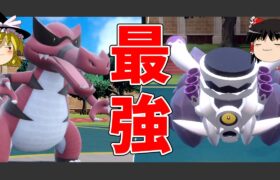 ワルビアルとブロロロームが最強の世界線に来てしまった…!!【ポケモンSV】【ゆっくり実況】