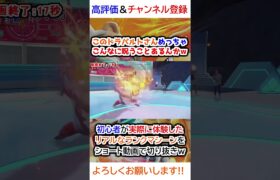 このドラパルトさんめっちゃこんなに呪うことあるんかｗ【ポケモンSV】