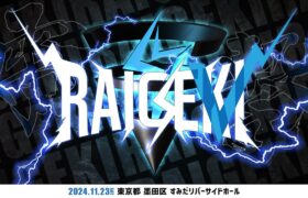 ポケモンSV | 雷撃 Raigeki ＃V | ft. うわっきー,バンビー,くろこ,A0,orion,スポンジ,ひだかドラピオン,…and more!