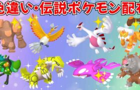 【ポケモンSV】色違いポケモン・伝説ポケモンを当たったらプレゼント！色違い伝説抽選アリ #ライブ配信 #ポケモンsv #初見歓迎