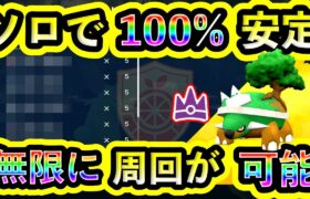 【ポケモンSV】最強ドダイトスを誰でもソロで100%倒せる攻略法を紹介！歴代最強の御三家レイドを楽に周回しよう！【碧の仮面】【藍の円盤】