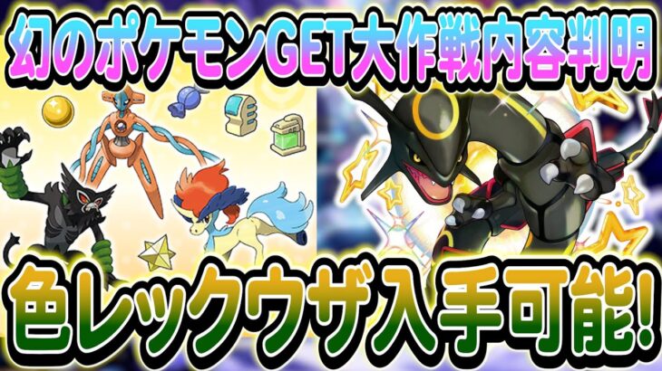 【ポケモンSV】神イベント達の内容がついに公式発表！イベントが超盛沢山のSVを満喫しよう！