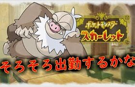 【ポケモンSV:シングル】ケッキングの可能性に気づいてしまったかもしれん配信　＃ポケモンSV　＃ランクマ　＃レギュH