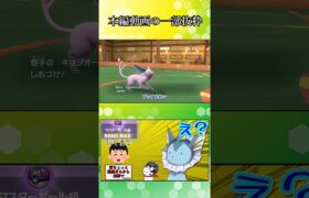 【ポケモンSV】物理受けリーフィアが最高に強過ぎる！【ゆっくり実況】#Shorts