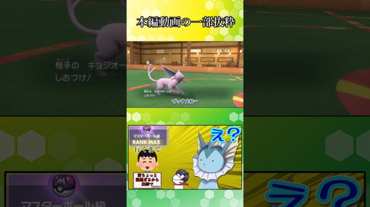 【ポケモンSV】物理受けリーフィアが最高に強過ぎる！【ゆっくり実況】#Shorts