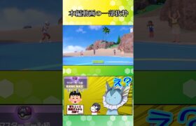 【ポケモンSV】？？？？？【ゆっくり実況】#Shorts