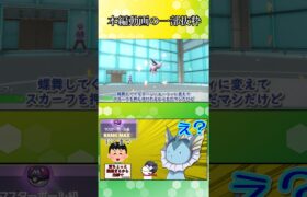 【ポケモンSV】ウルガモスの突破はこうする【ゆっくり実況】#Shorts