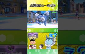 【ポケモンSV】ヒヤヒヤしたわ…【ゆっくり実況】#Shorts