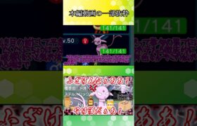 【ポケモンSV】呪詛を吐くエーフィちゃん【ゆっくり実況】#Shorts