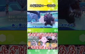 【ポケモンSV】トップ３相手でも全然勝てる【ゆっくり実況】#Shorts