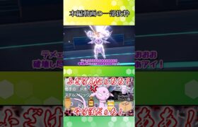 【ポケモンSV】お酒は飲んでも飲まれるな【ゆっくり実況】#Shorts