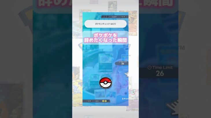 #Shorts これって本当にカードゲーム？ww #ポケカ #ポケモンカード