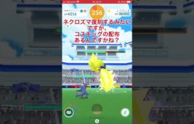 TL45と40の2人討伐。レジエレキ編 #ポケモンgo #pokemongo  #レジエレキ