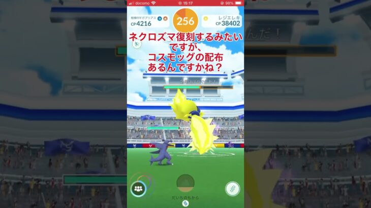 TL45と40の2人討伐。レジエレキ編 #ポケモンgo #pokemongo  #レジエレキ