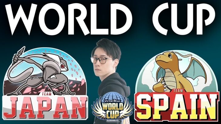 【ポケモンワールドカップ】日本 VS スペイン！1位抜け目指してここは絶対勝とう！！！！！！【ビエラ / スカーレット・バイオレット】