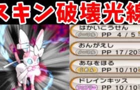 【後半】ニンフィアのカロスジム攻略！『スキン破壊光線』でぶっ放せ！【ゆっくり実況】【ポケモンXY】