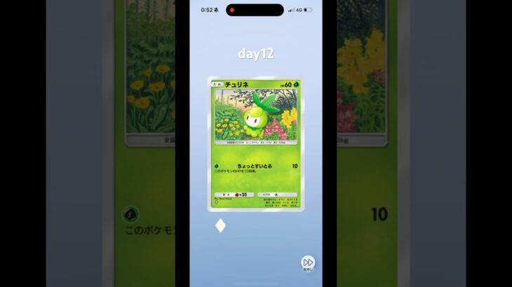 リザードンex引くまで続けます day12#fyp #ポケポケ#ポケモン#pokemon #pokemoncards