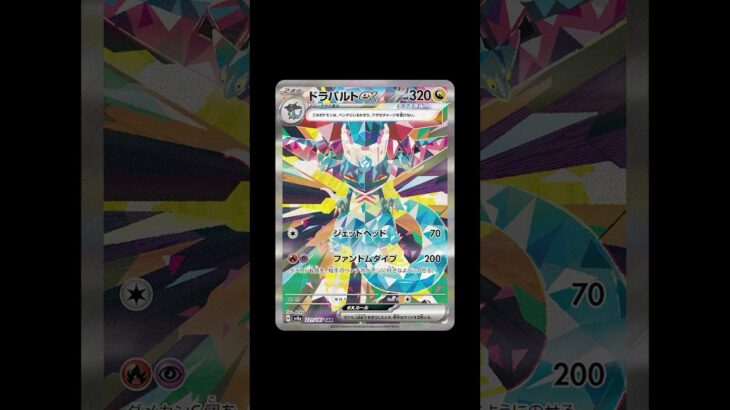 テラスタルフェスexはSARが続投！　#pokemontcg #ポケモンカード