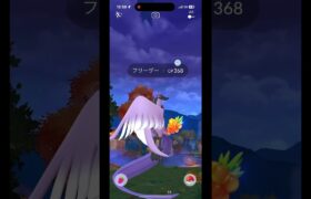 #ポケモンgo  ルートお散歩お香でフリーザ（偽）とフリーザ参上！！　絶対モンスターボールで捕まえたいマン！