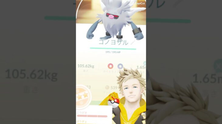 コミディ結果みんなどうだった？ #ポケモンgo #ポケモン