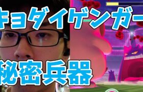 キョダイマックスゲンガー初実装！何人で倒せる？#ポケモンgo #キョダイマックス