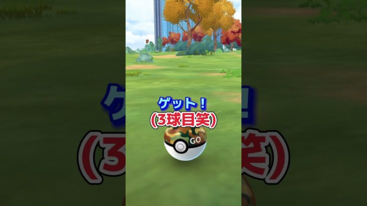 色違いのまさかの個体が降臨！？#ポケモンgo #ポケモン #福岡