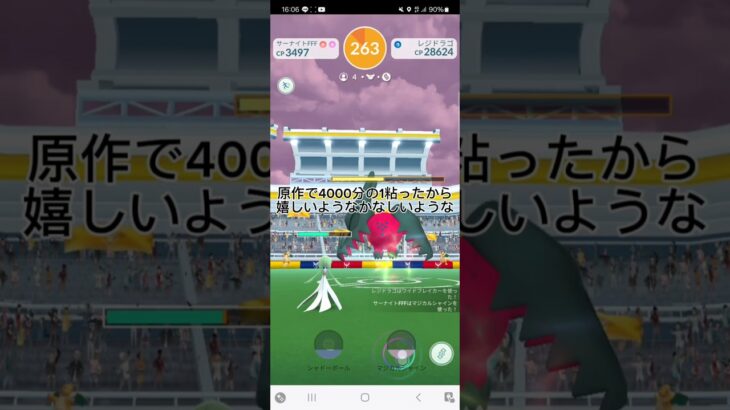 レジドラゴ初戦!!おさんぽおこうでまさかの…!!#ポケモンgo #ポケモン