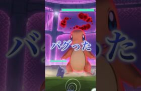 【バグあり】マックスマンデーヒトカゲやってみた！#ポケモンgo