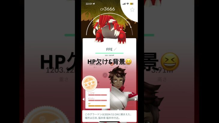 結果報告ダイジェスト#ポケモンgo