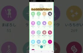 何が見たいかコメントしてね！#ポケモンgo