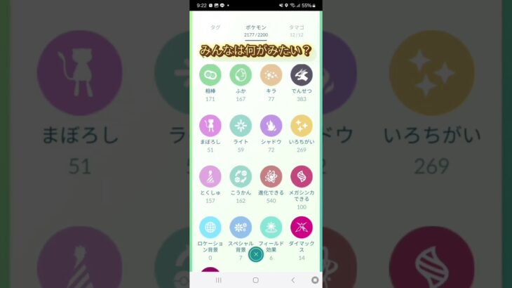 何が見たいかコメントしてね！#ポケモンgo