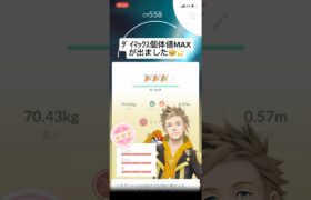 ポケモンgo ダイマックス　個体値MAX シャドウ個体値　ロケット団