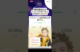 ポケモンgo 個体値MAX シャドウポケモン　ロケット団