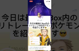 ポケモンgo リトレーン個体値MAX 紹介😊　ロケット団討伐記録😎