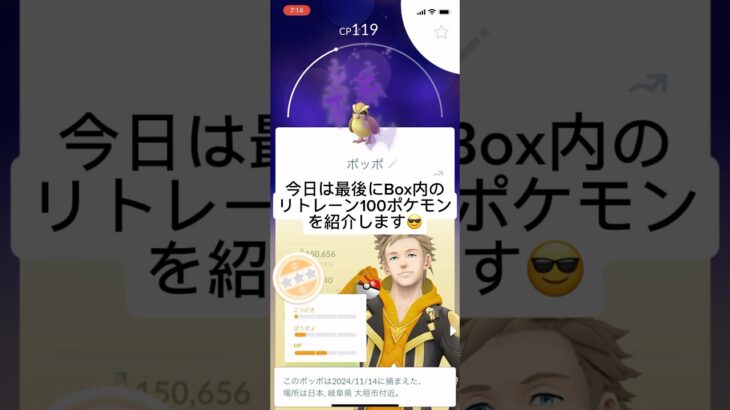 ポケモンgo リトレーン個体値MAX 紹介😊　ロケット団討伐記録😎