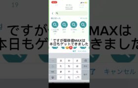 ポケモンgo ロケット団　ハロウィンイベント　個体値MAX