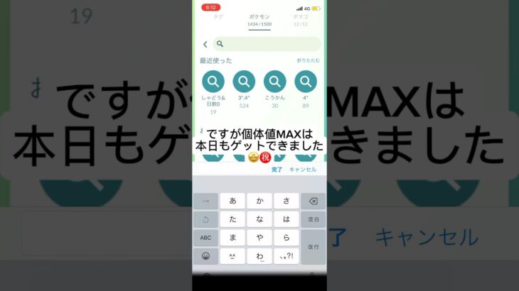 ポケモンgo ロケット団　ハロウィンイベント　個体値MAX